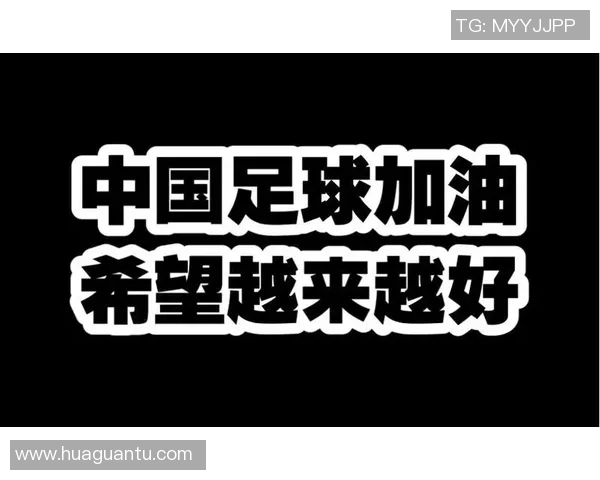 足球精神感动人心传递团结与拼搏的力量与希望